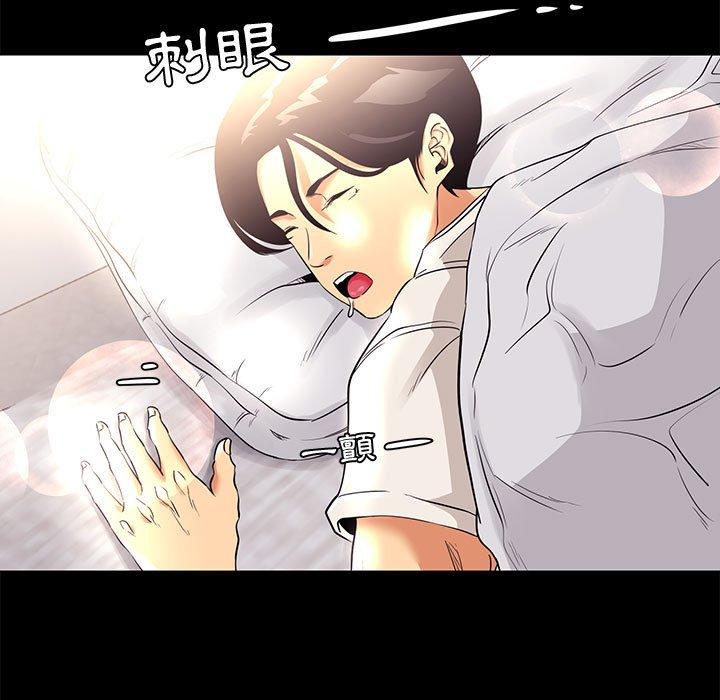 《OL福利社》漫画 第7話