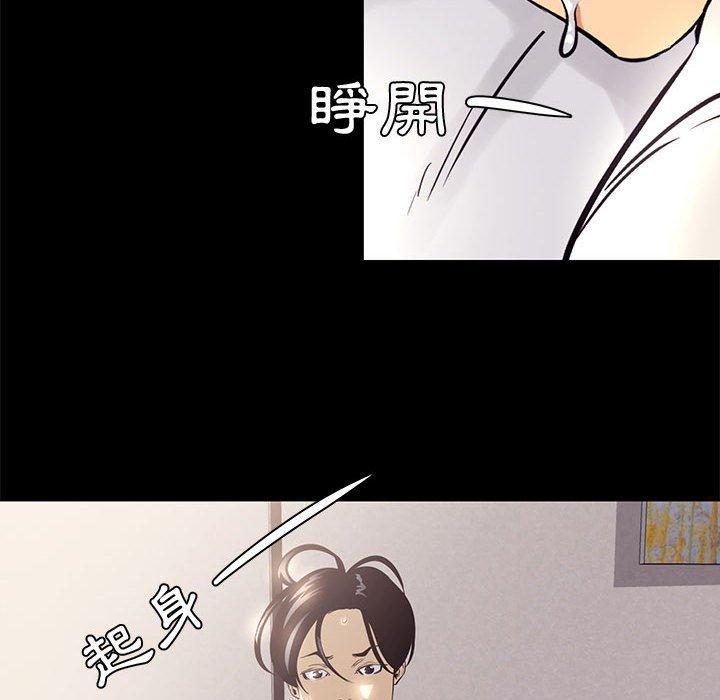 《OL福利社》漫画 第7話