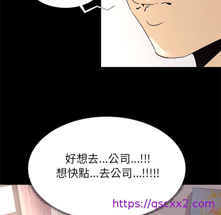 《OL福利社》漫画 第7話