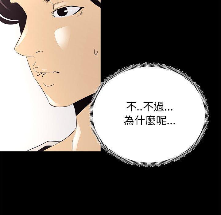 《OL福利社》漫画 第7話