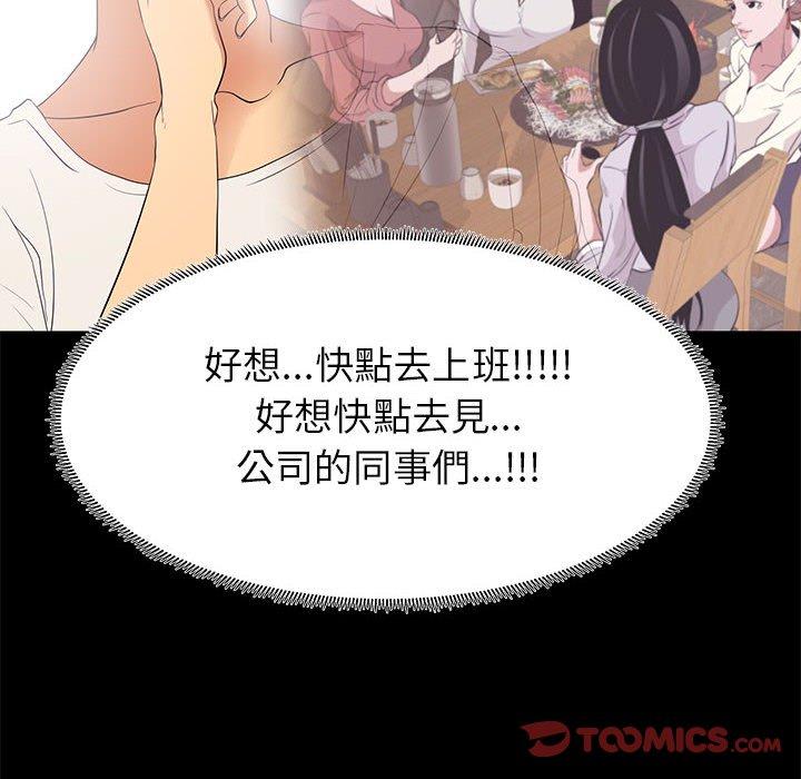 《OL福利社》漫画 第7話