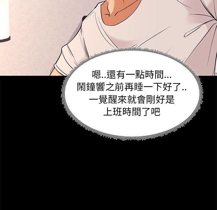 《OL福利社》漫画 第7話