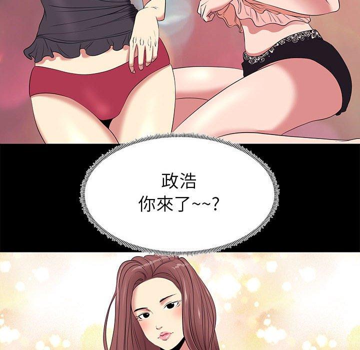 《OL福利社》漫画 第7話