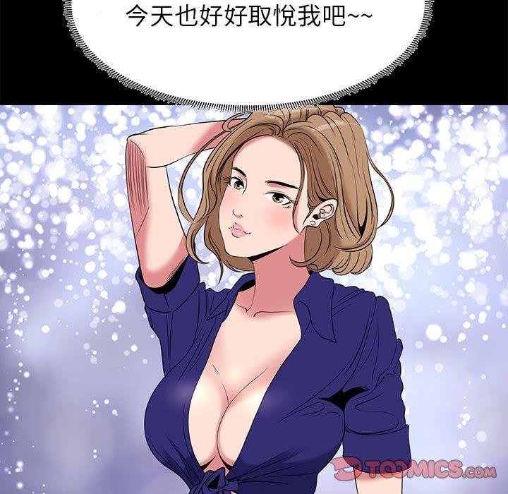 《OL福利社》漫画 第7話
