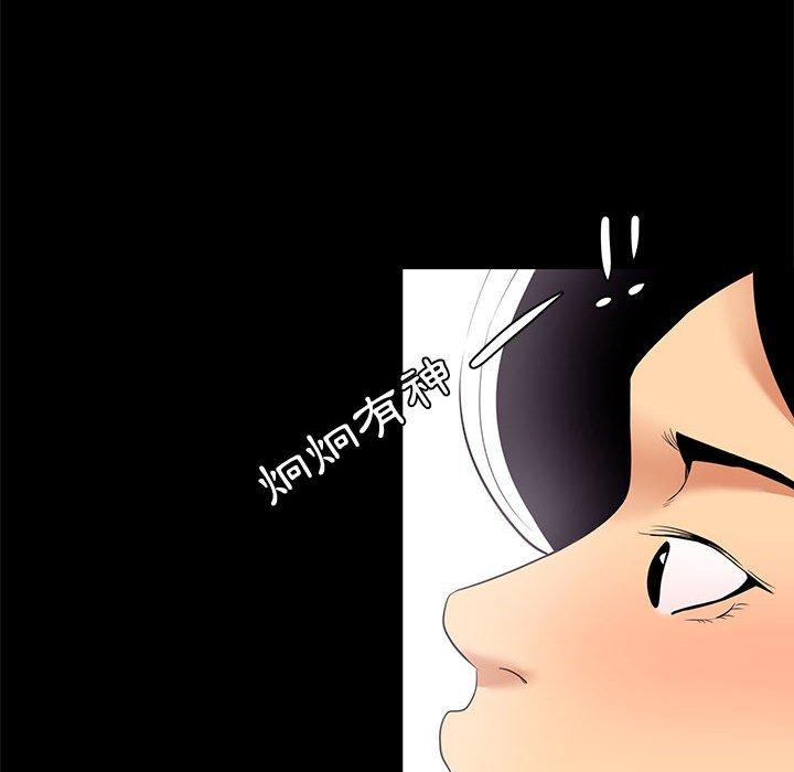 《OL福利社》漫画 第7話