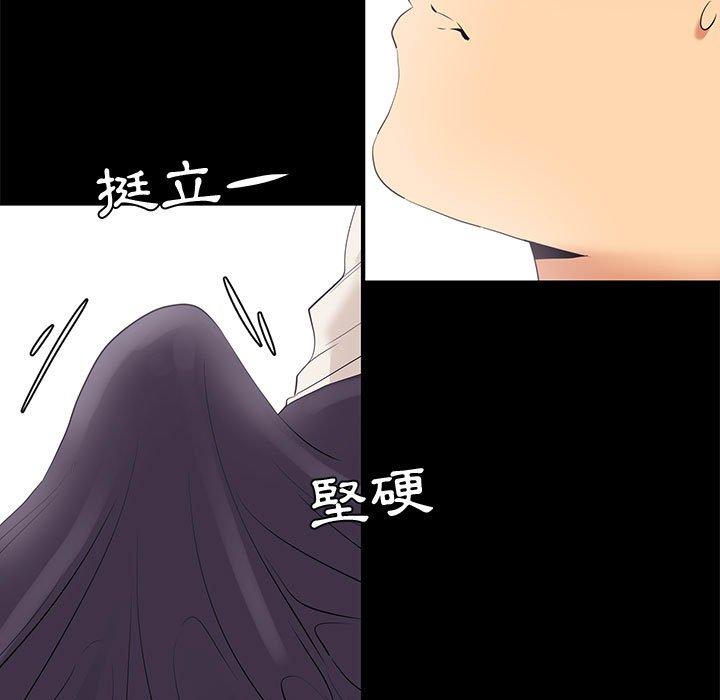 《OL福利社》漫画 第7話