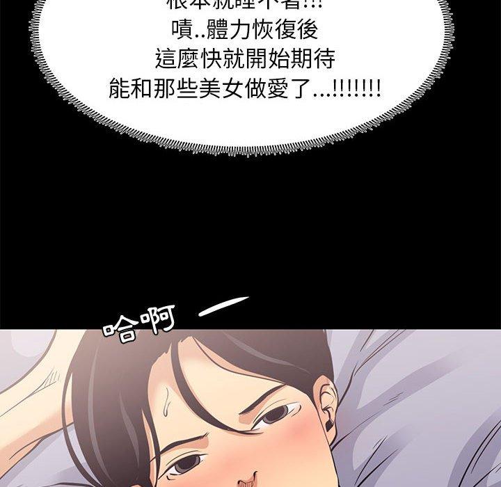 《OL福利社》漫画 第7話