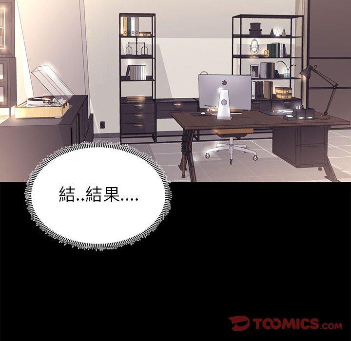 《OL福利社》漫画 第7話