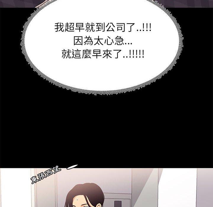 《OL福利社》漫画 第7話