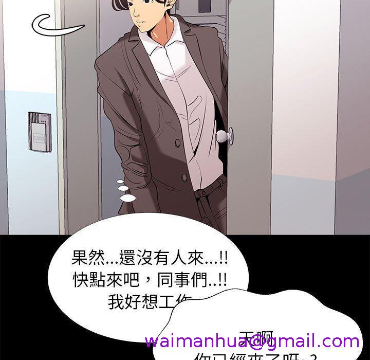 《OL福利社》漫画 第7話