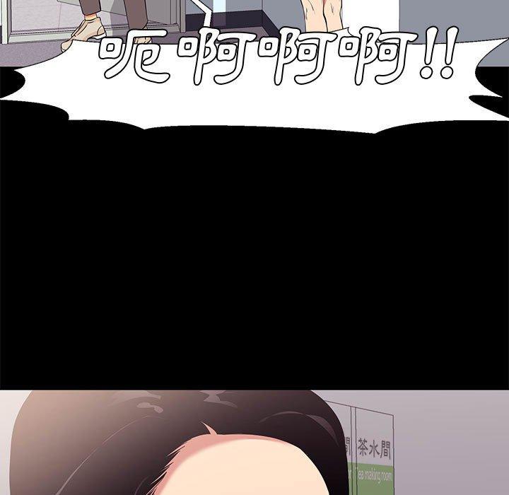 《OL福利社》漫画 第7話