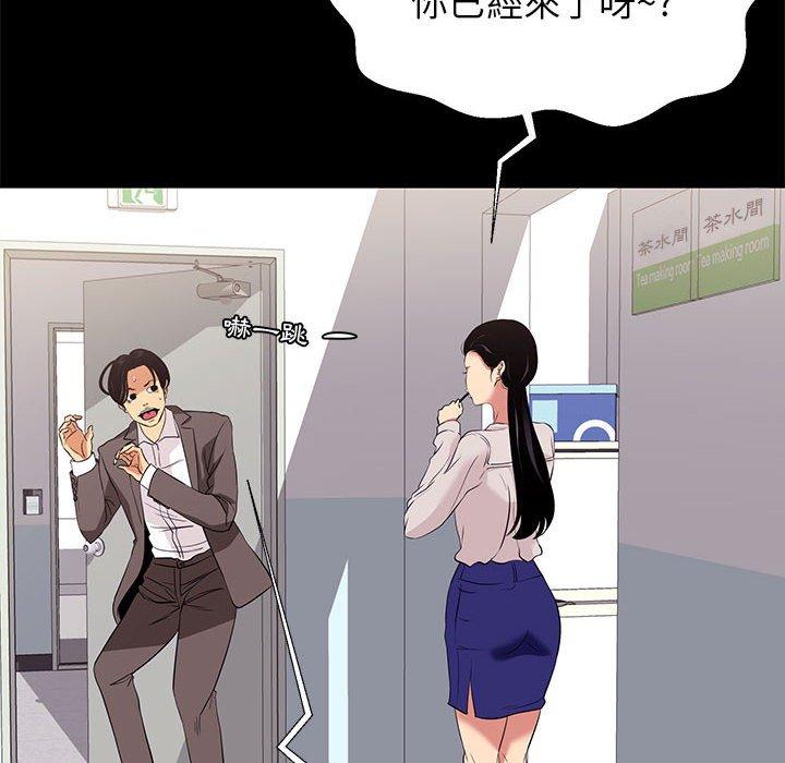 《OL福利社》漫画 第7話