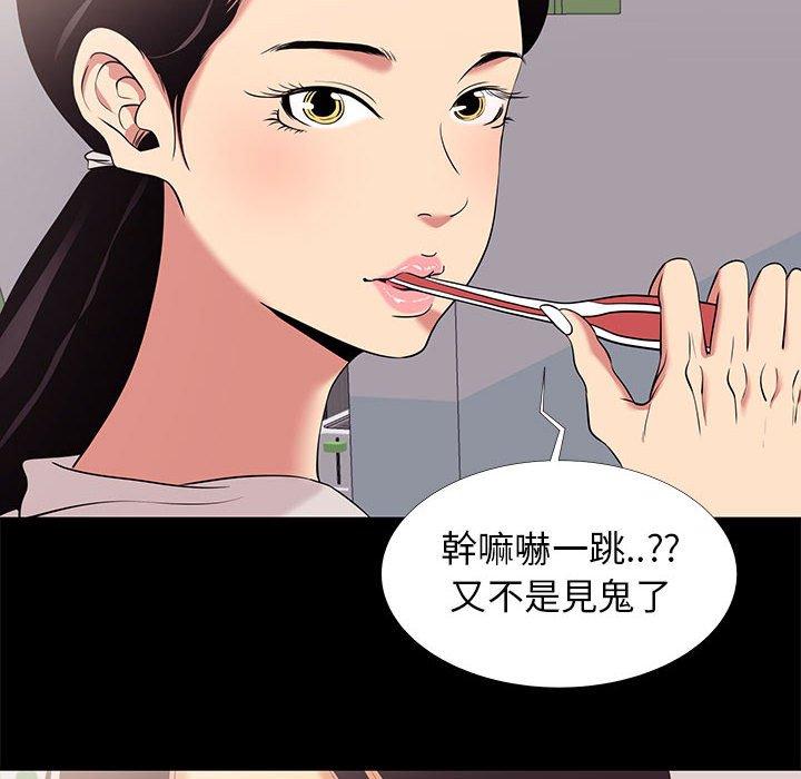 《OL福利社》漫画 第7話
