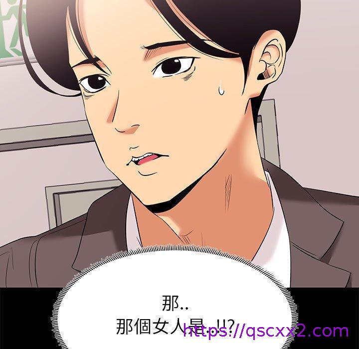 《OL福利社》漫画 第7話