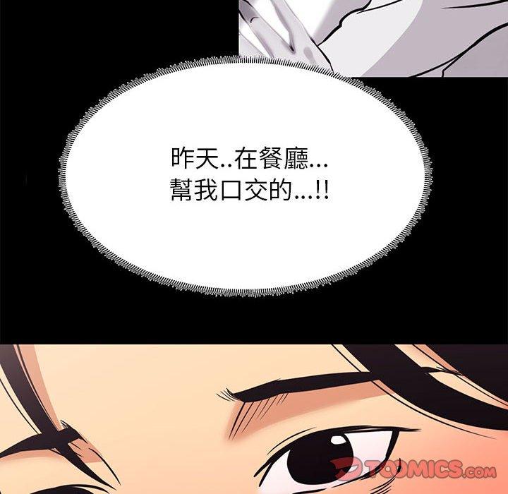 《OL福利社》漫画 第7話