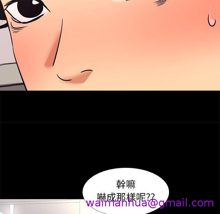 《OL福利社》漫画 第7話