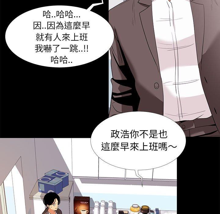 《OL福利社》漫画 第7話