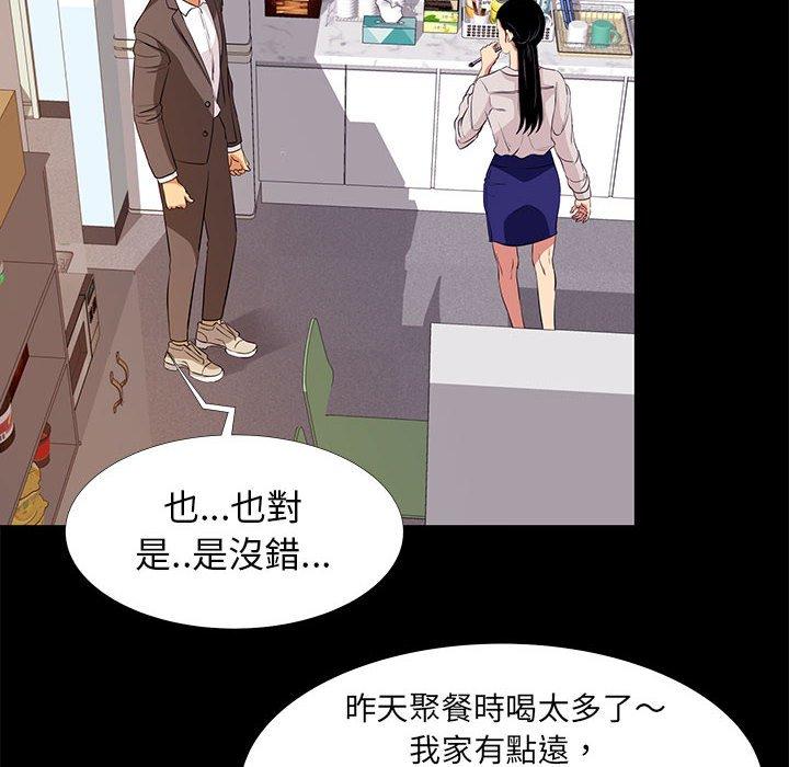 《OL福利社》漫画 第7話