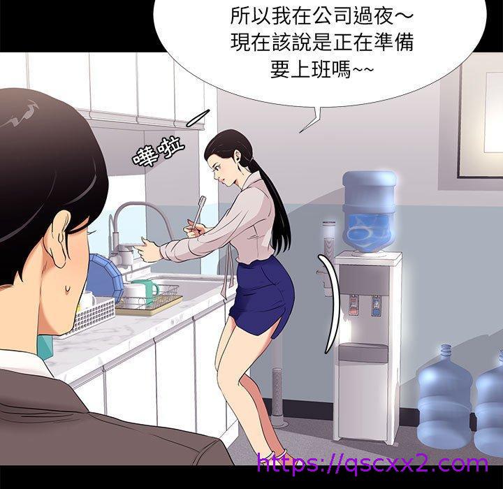 《OL福利社》漫画 第7話