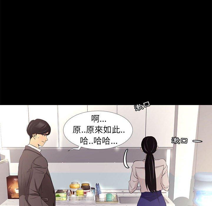 《OL福利社》漫画 第7話