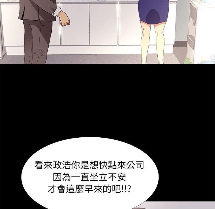 《OL福利社》漫画 第7話