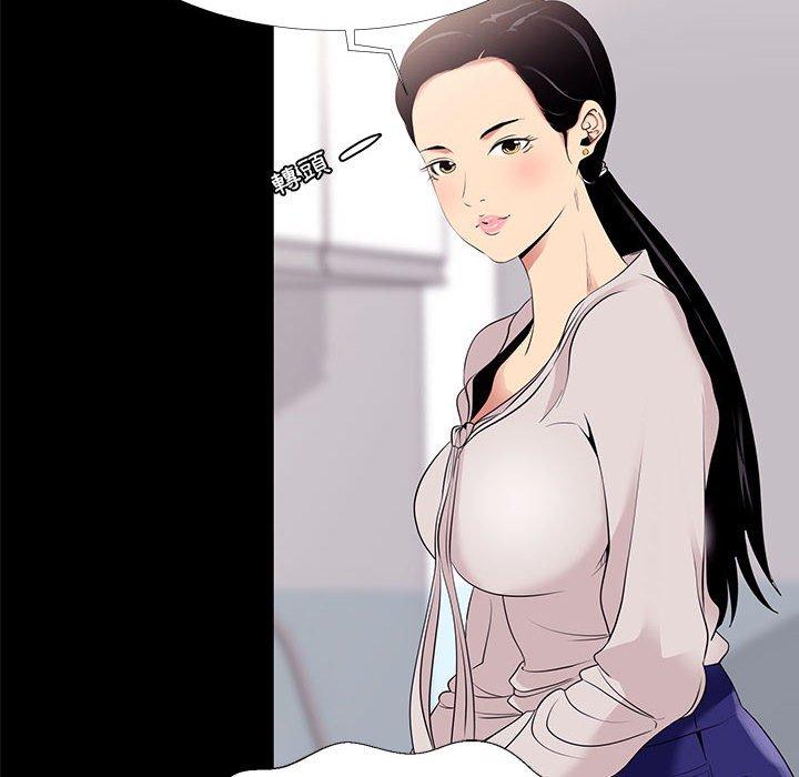 《OL福利社》漫画 第7話