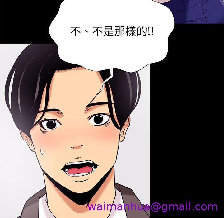 《OL福利社》漫画 第7話