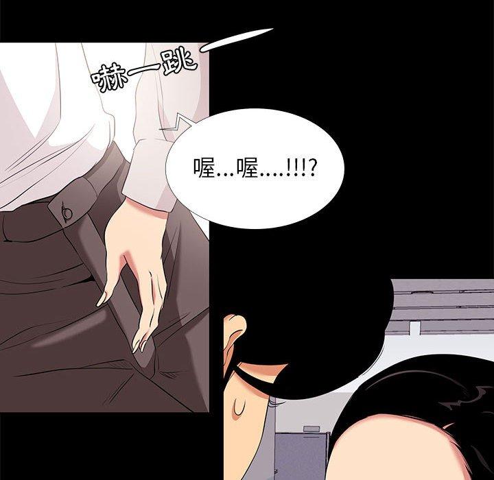 《OL福利社》漫画 第7話