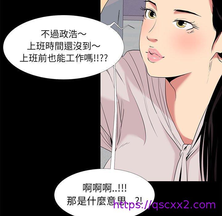 《OL福利社》漫画 第7話
