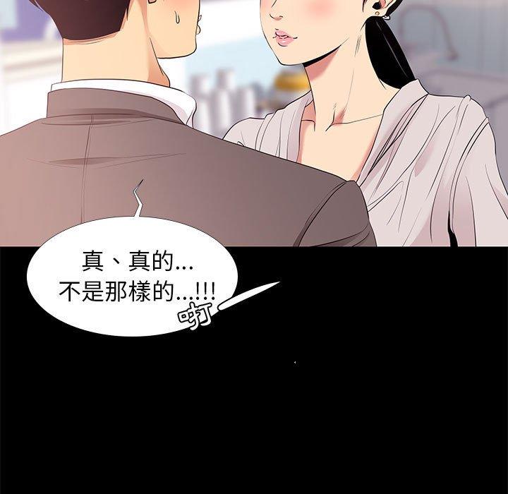 《OL福利社》漫画 第7話
