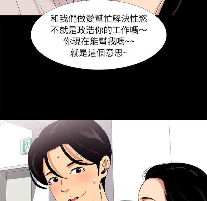 《OL福利社》漫画 第7話