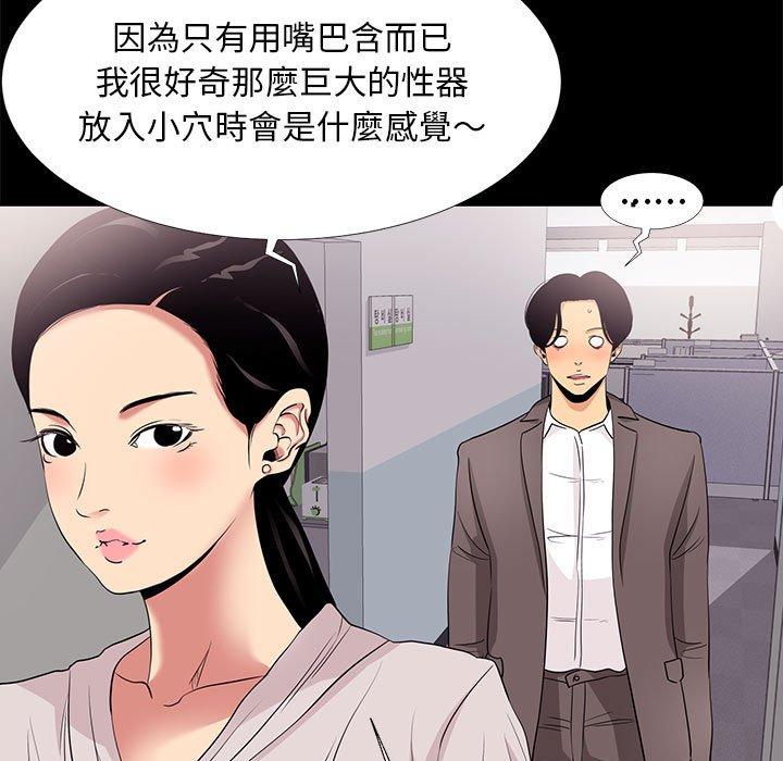 《OL福利社》漫画 第7話