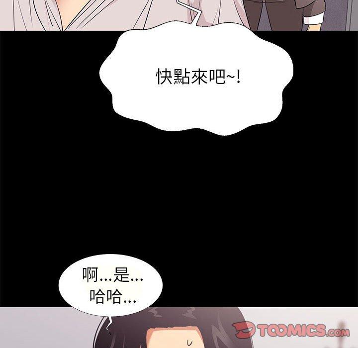 《OL福利社》漫画 第7話