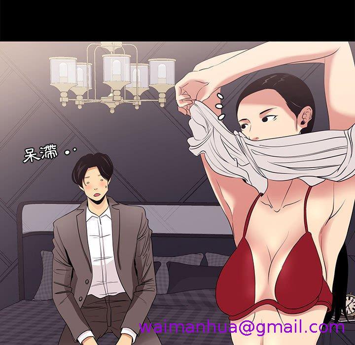 《OL福利社》漫画 第7話