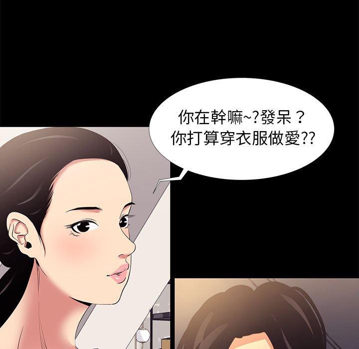 《OL福利社》漫画 第7話