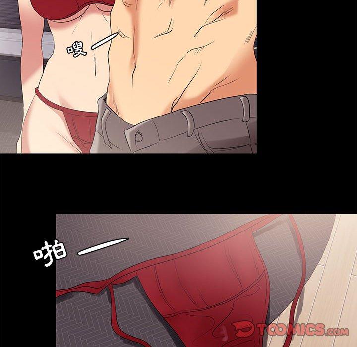 《OL福利社》漫画 第7話