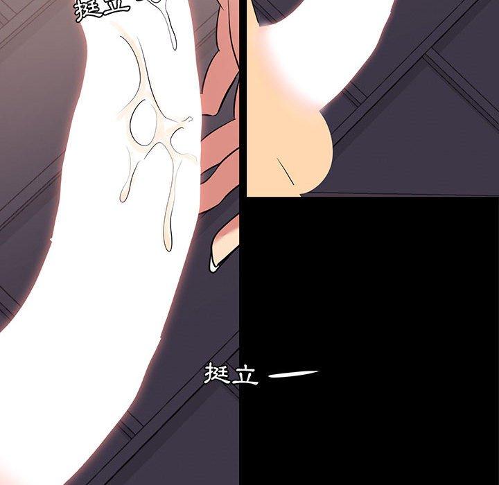 《OL福利社》漫画 第7話