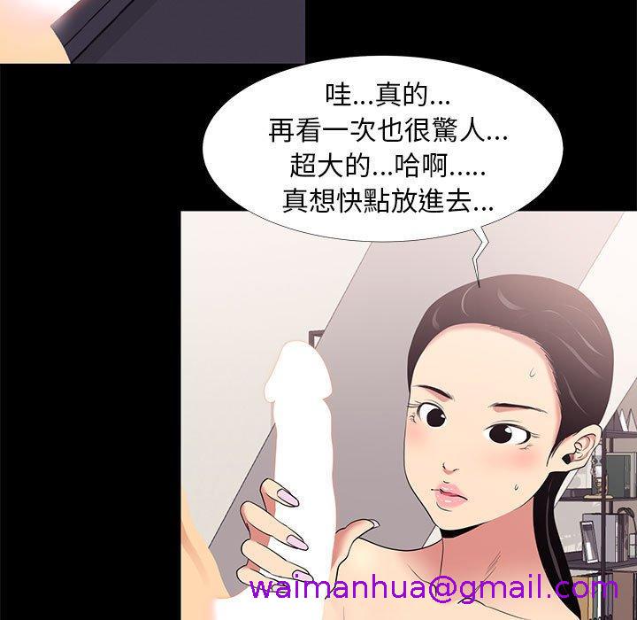 《OL福利社》漫画 第7話
