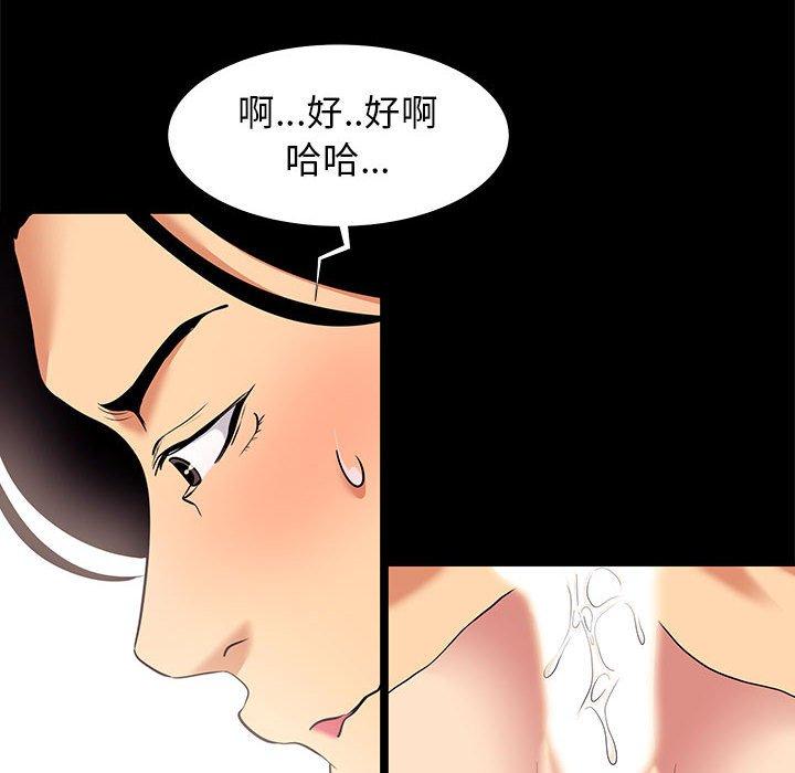 《OL福利社》漫画 第7話
