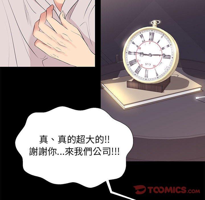 《OL福利社》漫画 第7話