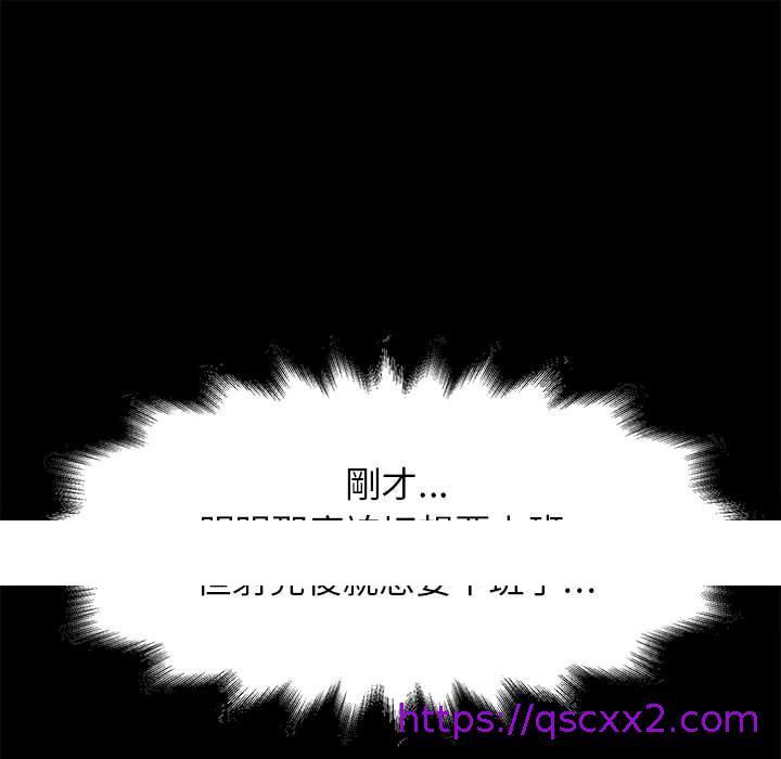 《OL福利社》漫画 第7話