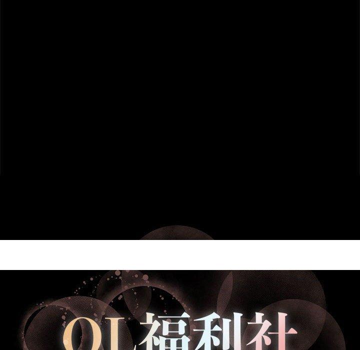 《OL福利社》漫画 第7話