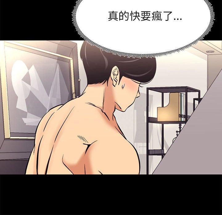 《OL福利社》漫画 第7話