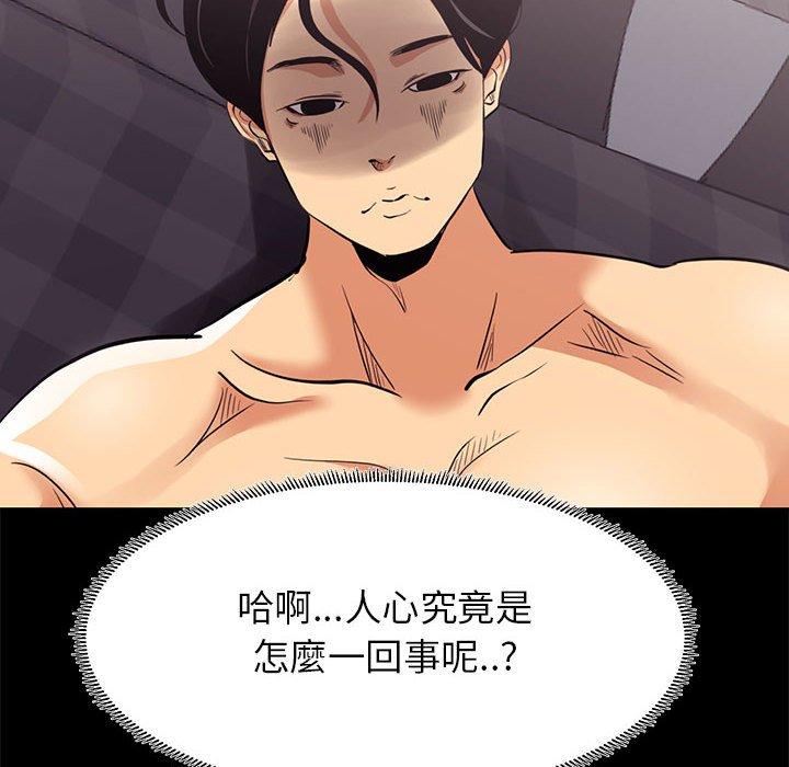 《OL福利社》漫画 第8話