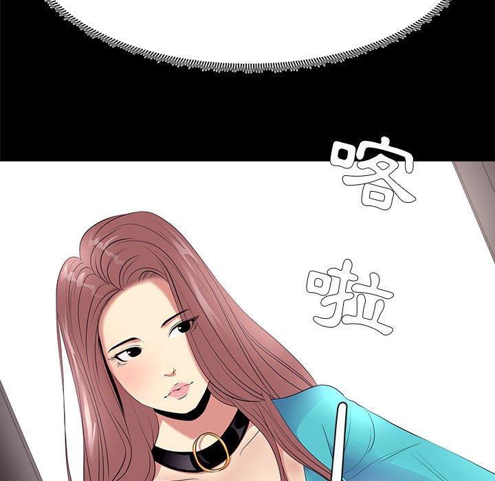 《OL福利社》漫画 第8話