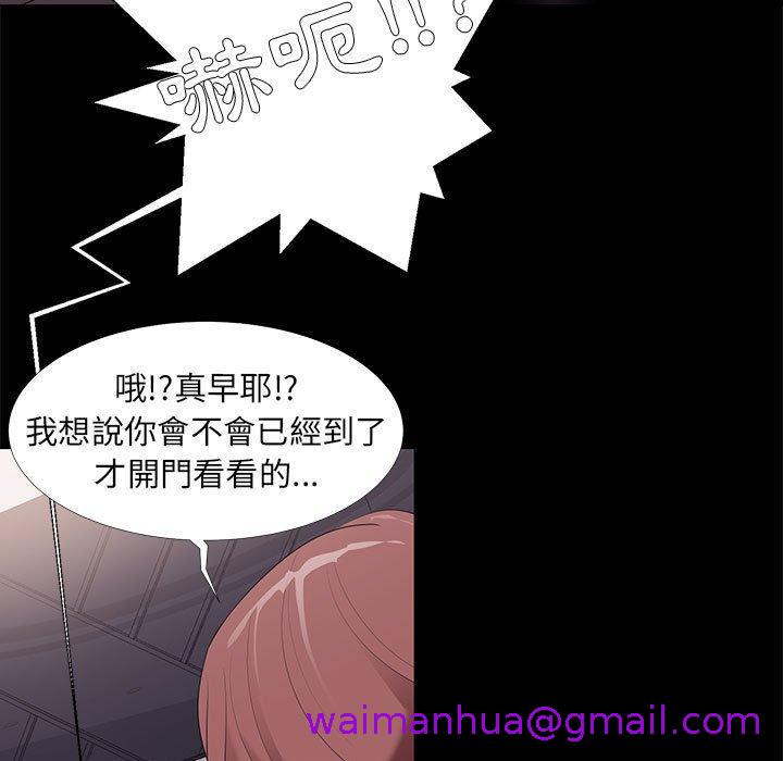 《OL福利社》漫画 第8話