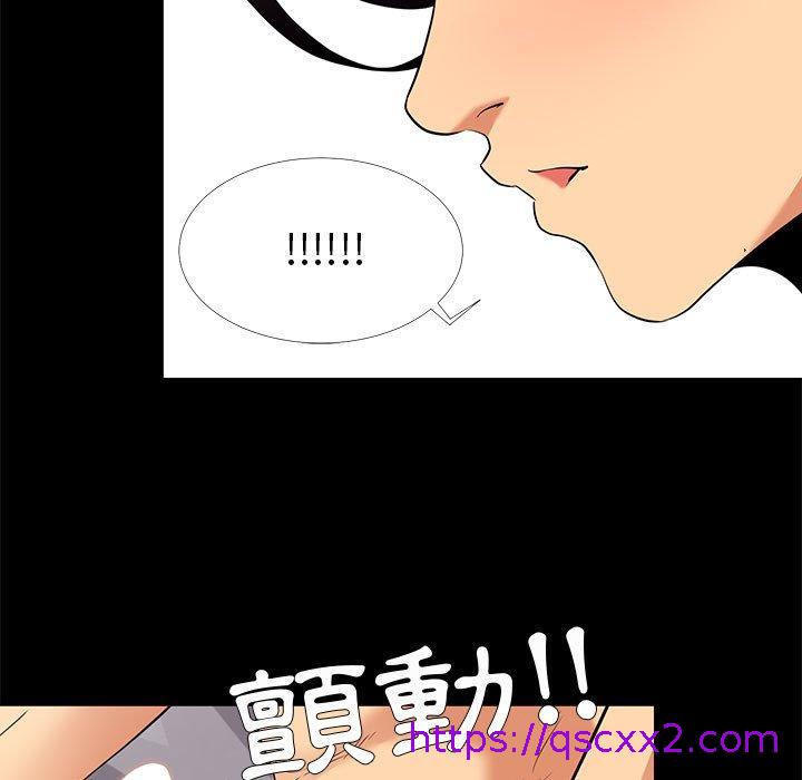 《OL福利社》漫画 第8話