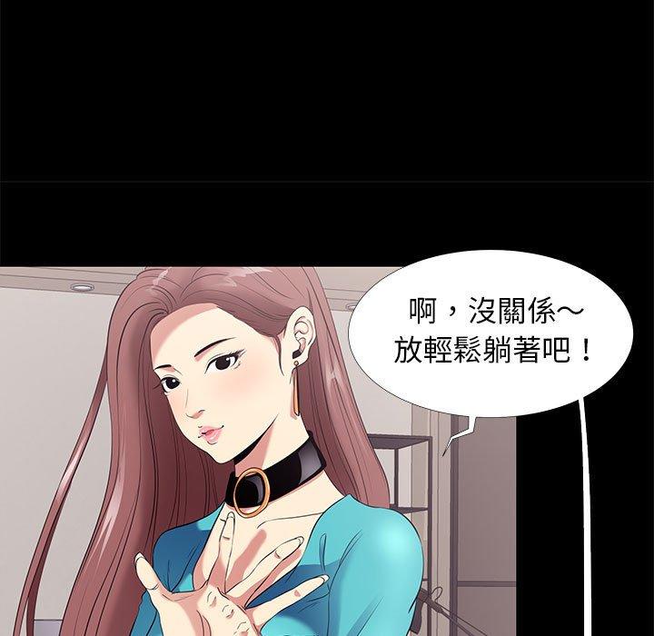 《OL福利社》漫画 第8話