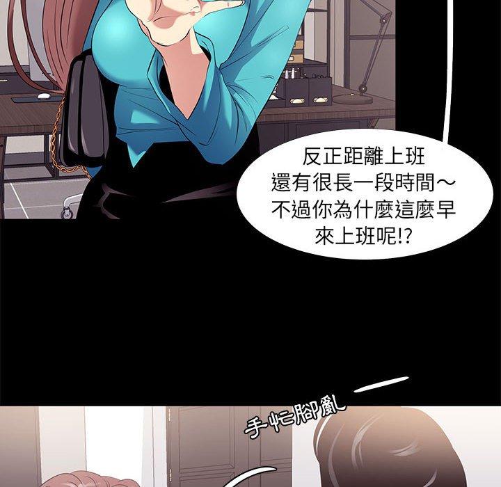 《OL福利社》漫画 第8話
