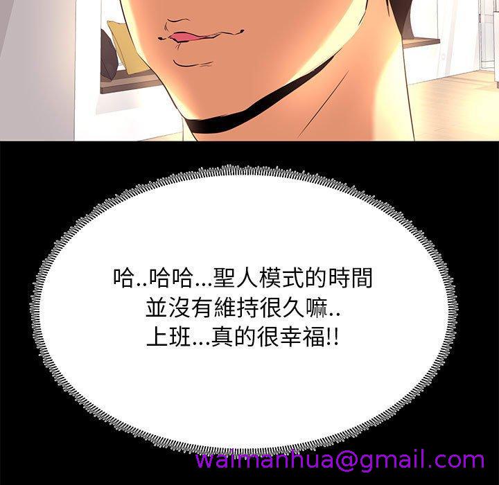 《OL福利社》漫画 第8話